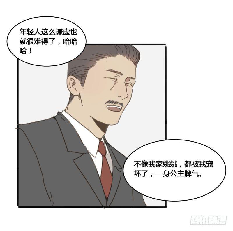 《沉默的色彩》23 第19页
