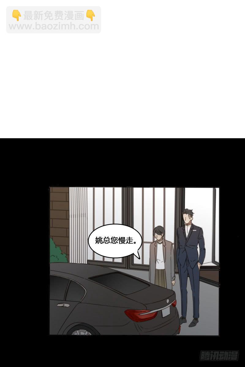 《沉默的色彩》23 第26页