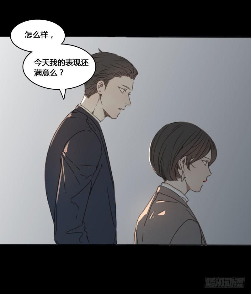 《沉默的色彩》23 第27页
