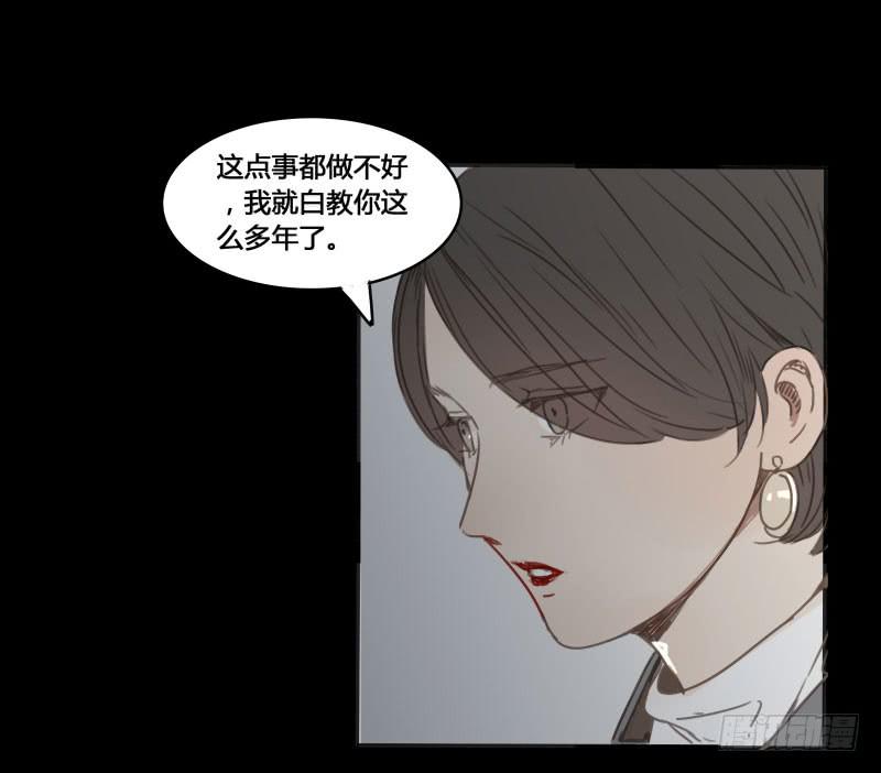 《沉默的色彩》23 第28页