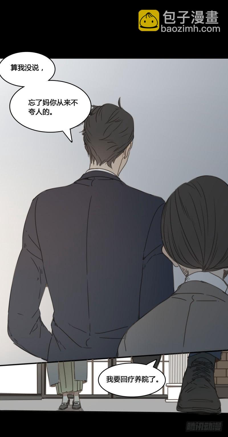 《沉默的色彩》23 第30页
