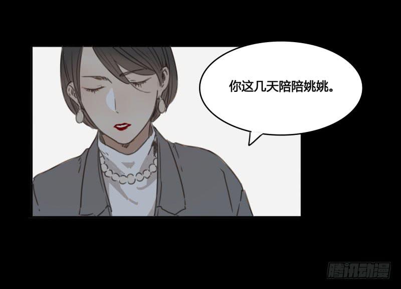 《沉默的色彩》23 第33页