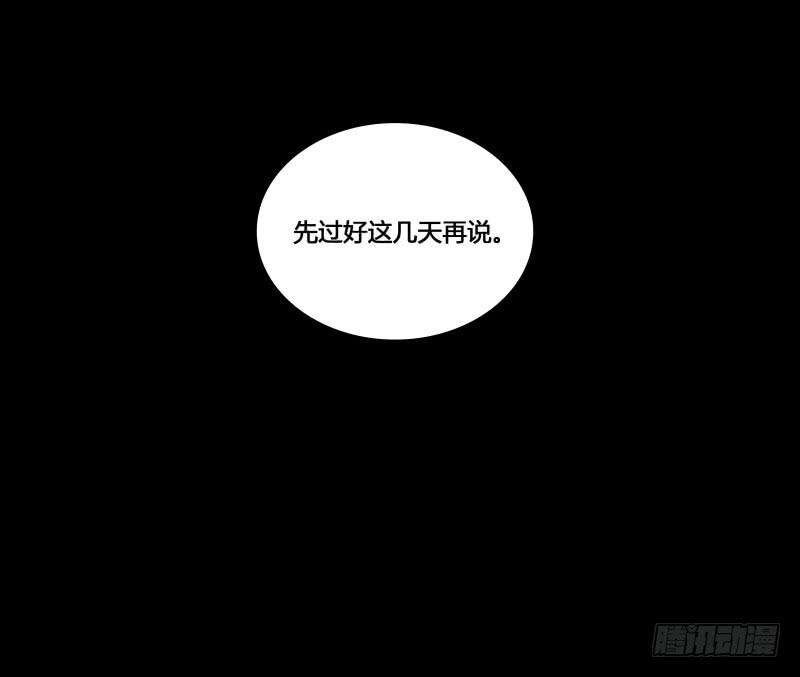 《沉默的色彩》23 第46页