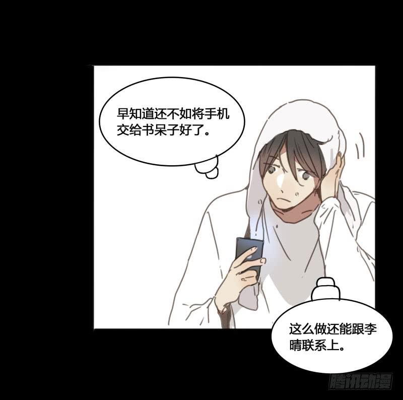 《沉默的色彩》23 第49页