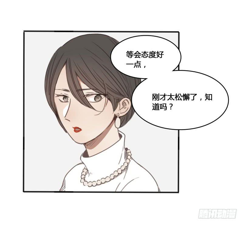 《沉默的色彩》23 第9页