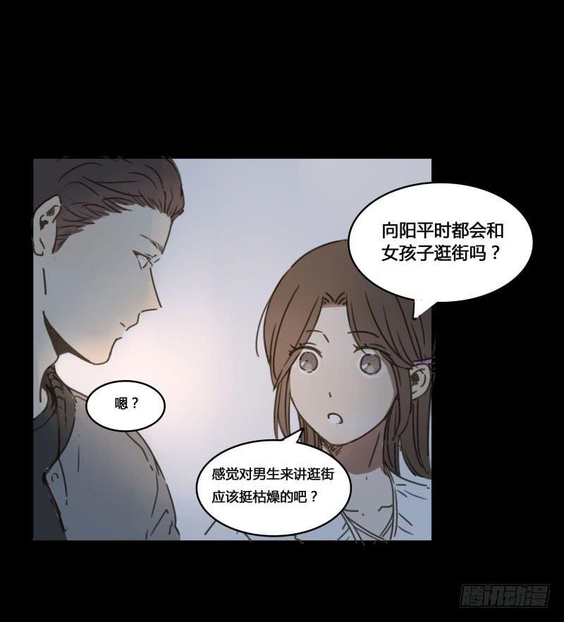 《沉默的色彩》24 第20页