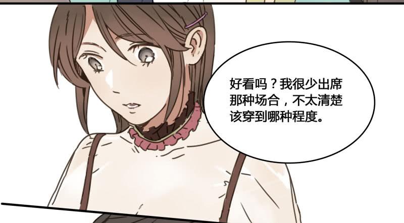 《沉默的色彩》24 第8页