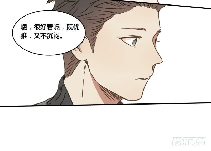 《沉默的色彩》24 第9页