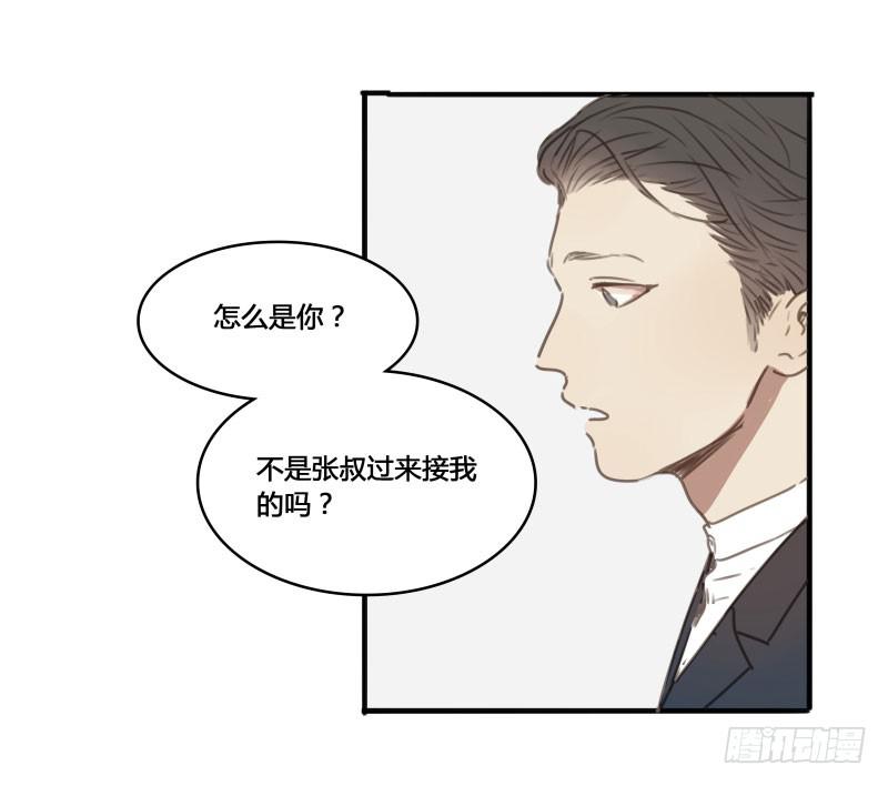 《沉默的色彩》22 第20页