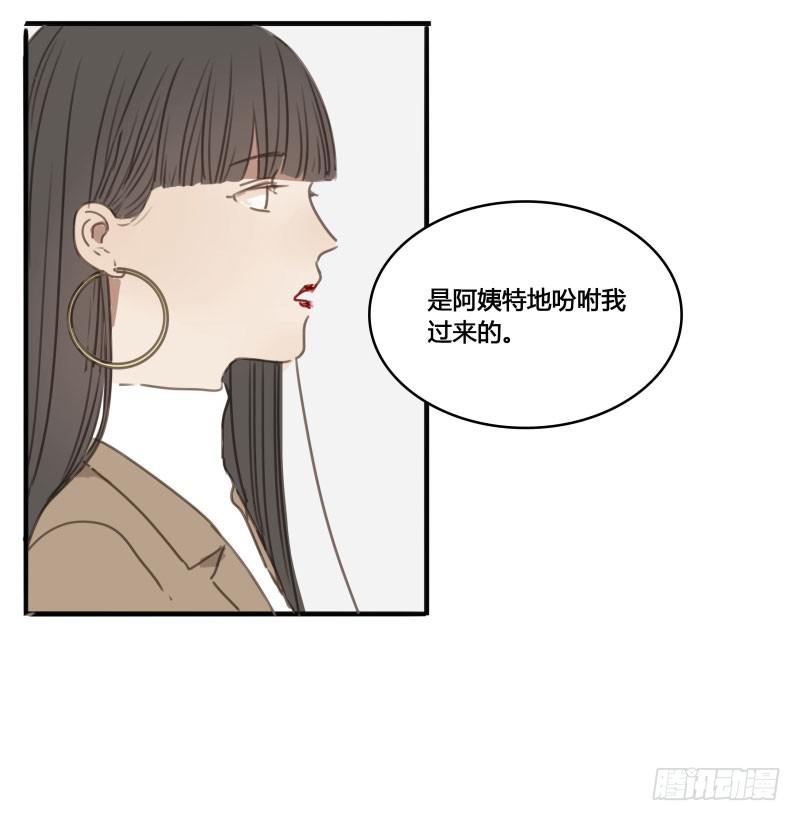 《沉默的色彩》22 第21页