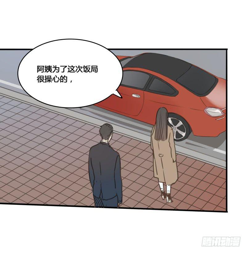 《沉默的色彩》22 第23页