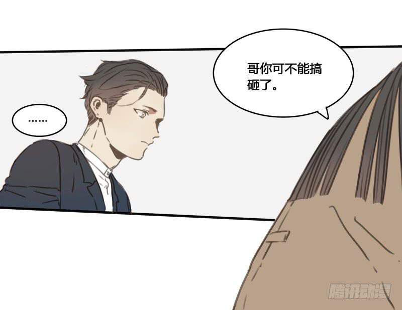 《沉默的色彩》22 第24页