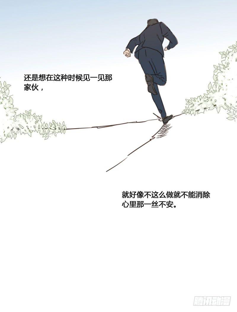 《沉默的色彩》22 第30页