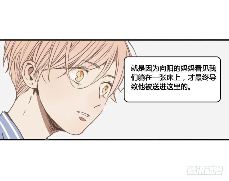 《沉默的色彩》22 第46页