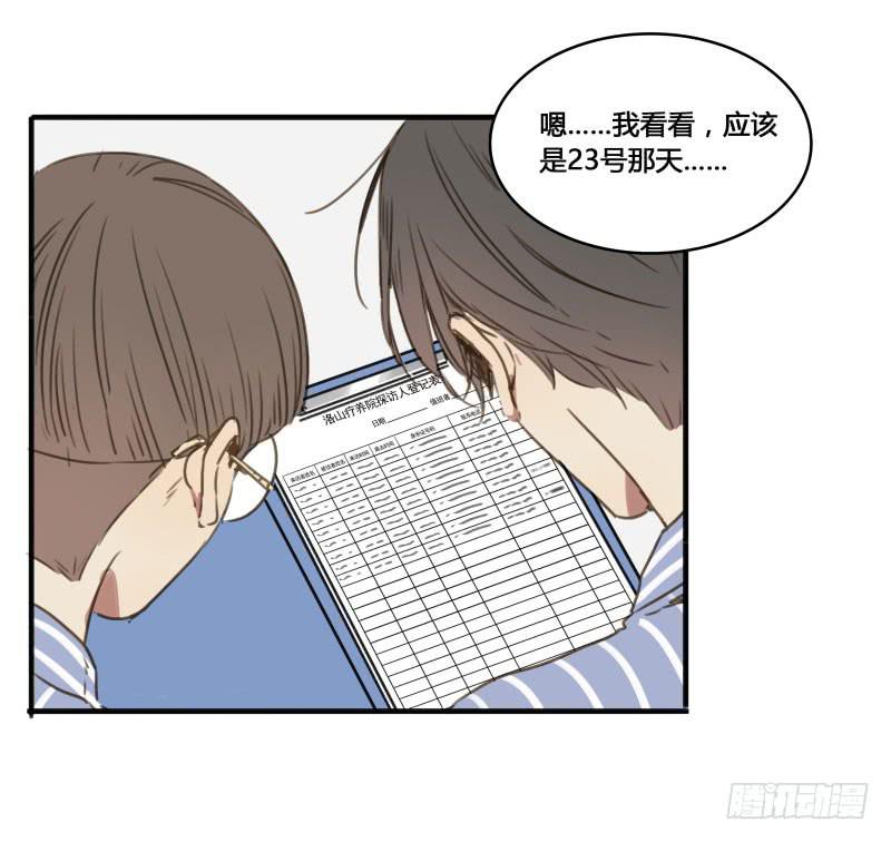 《沉默的色彩》27 第6页