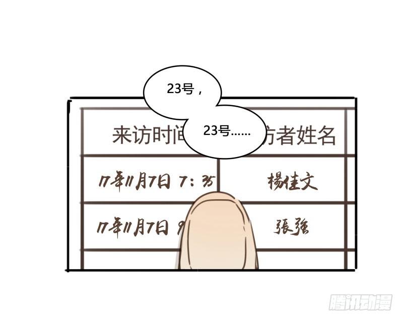 《沉默的色彩》27 第7页