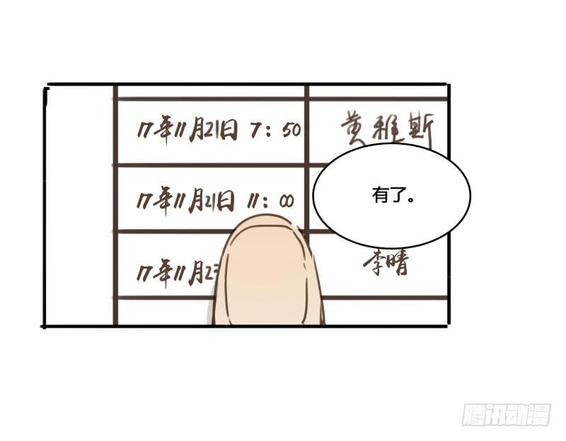 《沉默的色彩》27 第8页