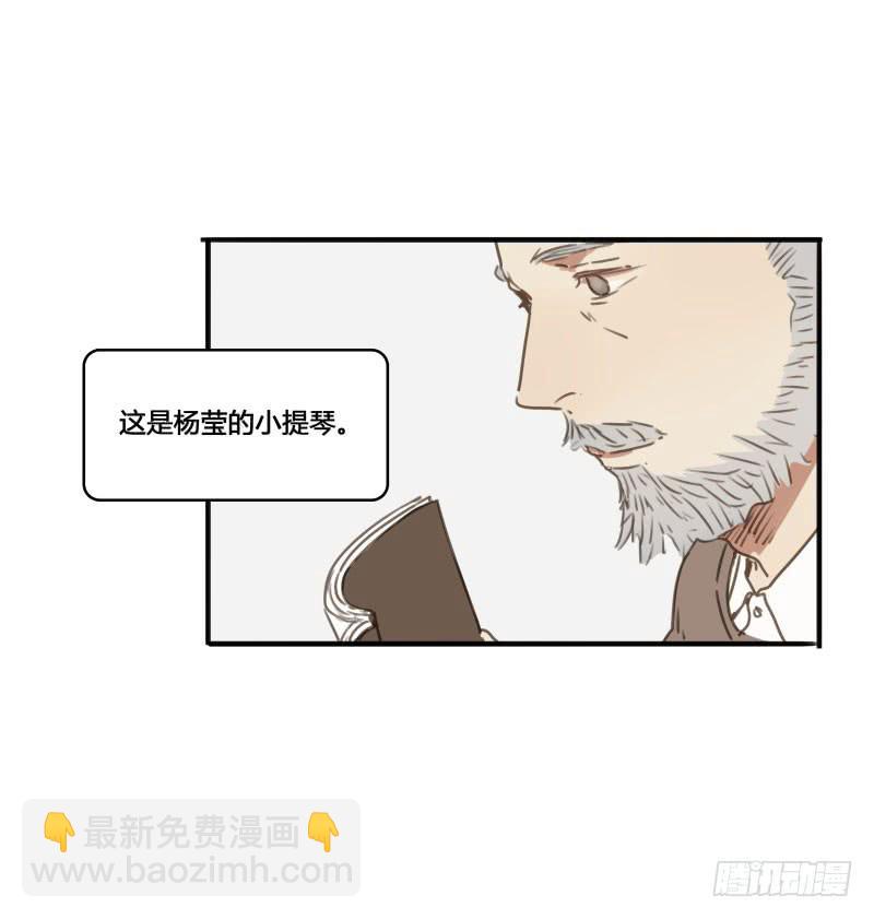 《沉默的色彩》26 第11页