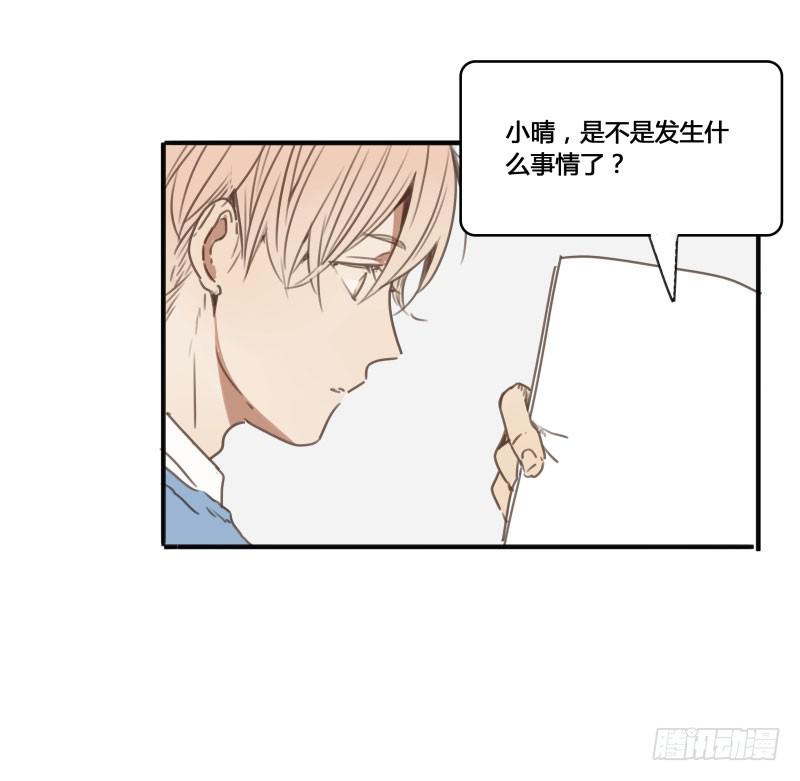 《沉默的色彩》26 第15页