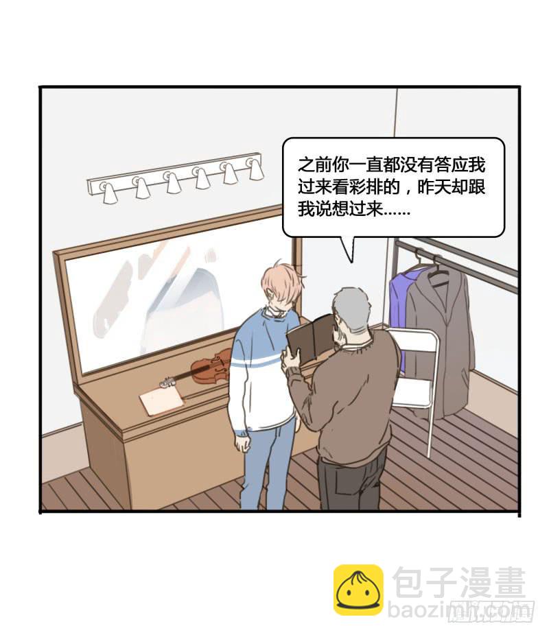 《沉默的色彩》26 第16页