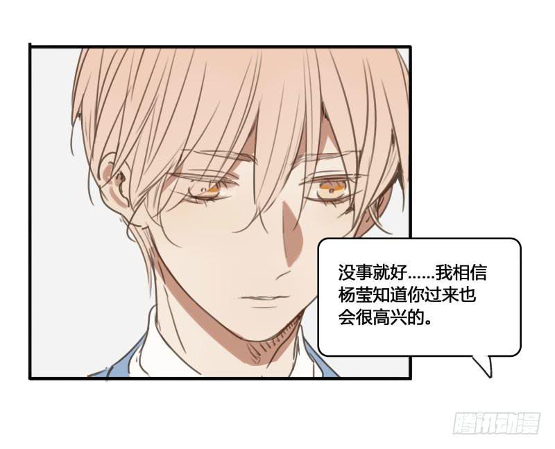 《沉默的色彩》26 第20页