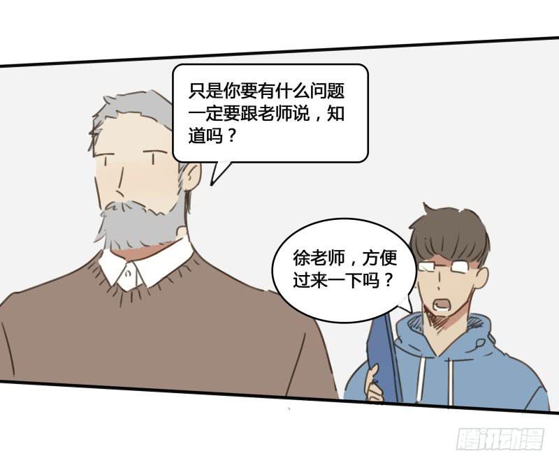 《沉默的色彩》26 第21页