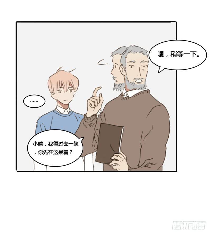 《沉默的色彩》26 第22页