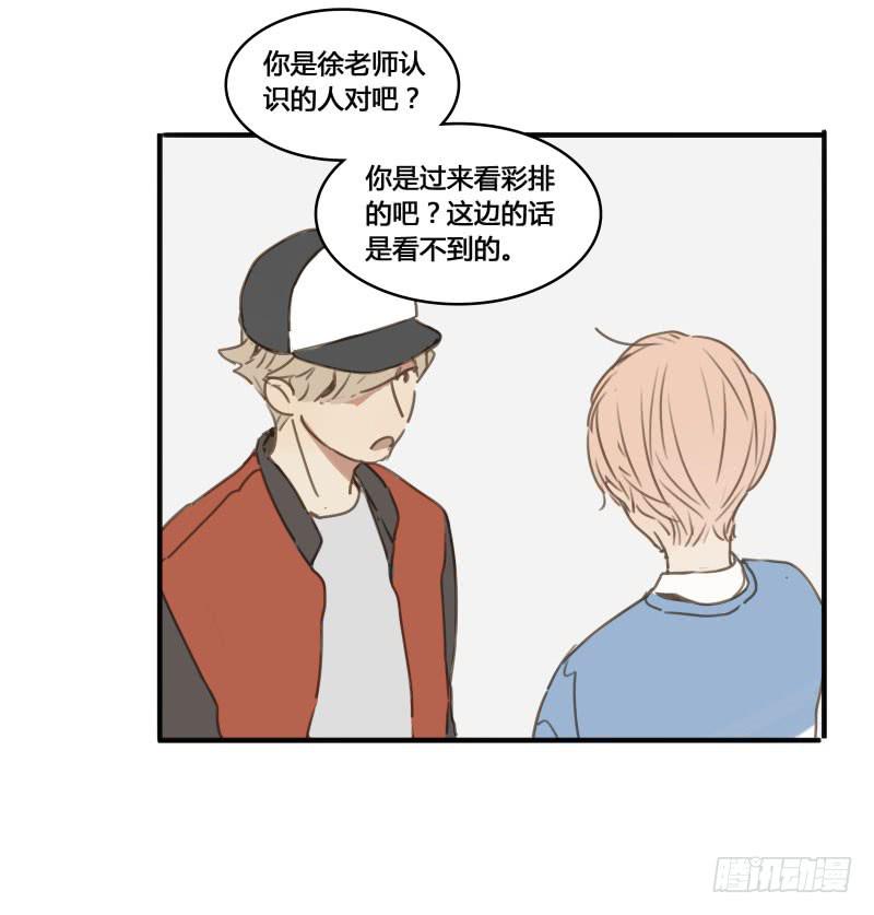 《沉默的色彩》26 第28页