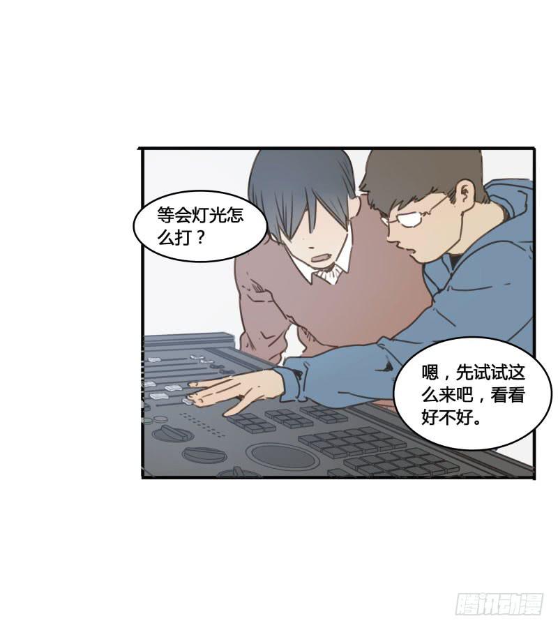 《沉默的色彩》26 第2页