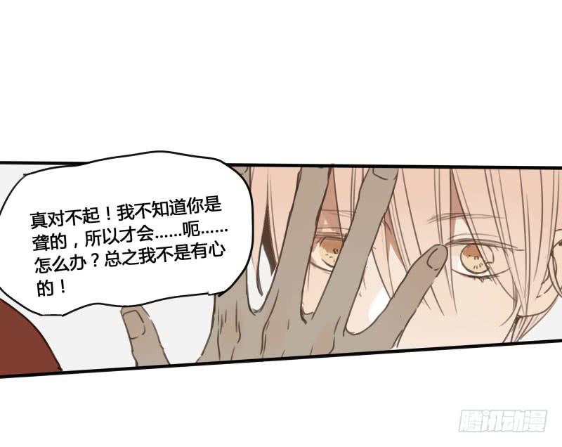 《沉默的色彩》26 第32页
