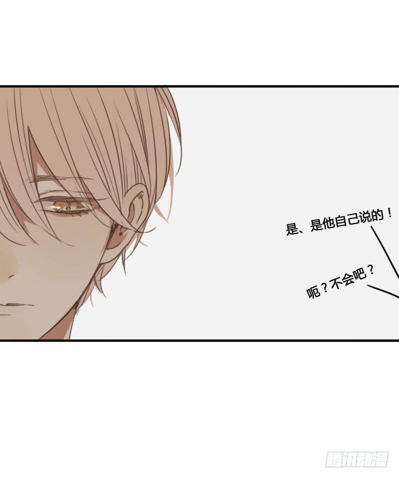 《沉默的色彩》26 第36页
