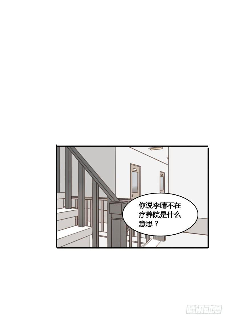 《沉默的色彩》26 第37页