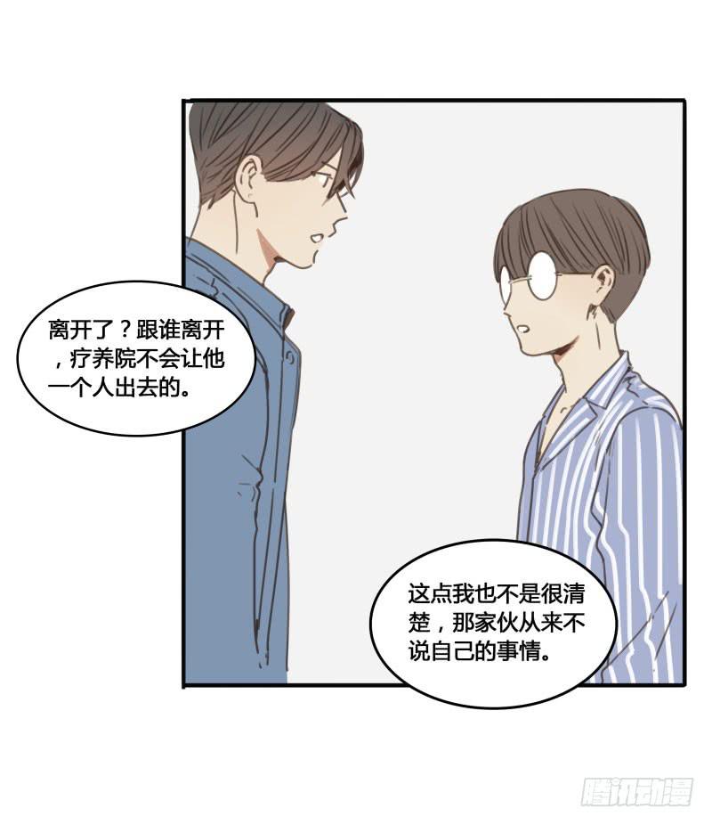 《沉默的色彩》26 第39页