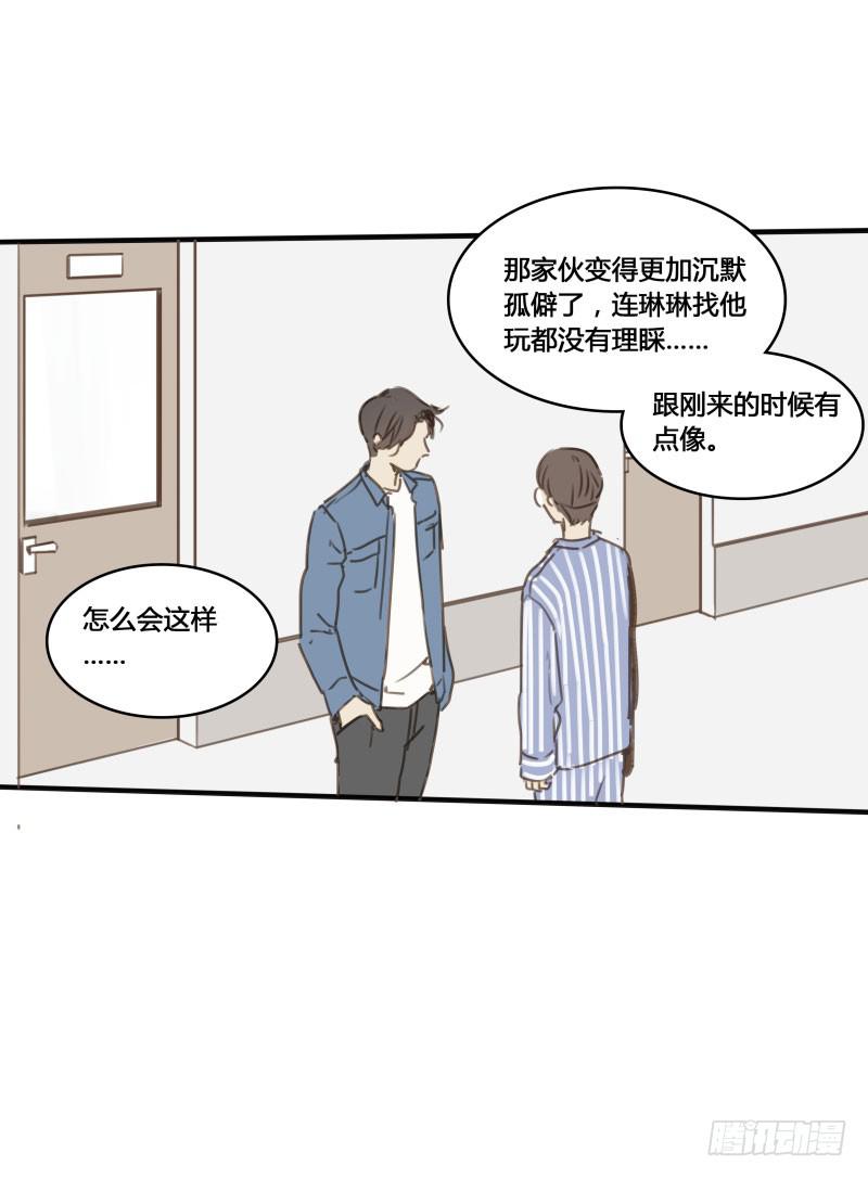 《沉默的色彩》26 第43页
