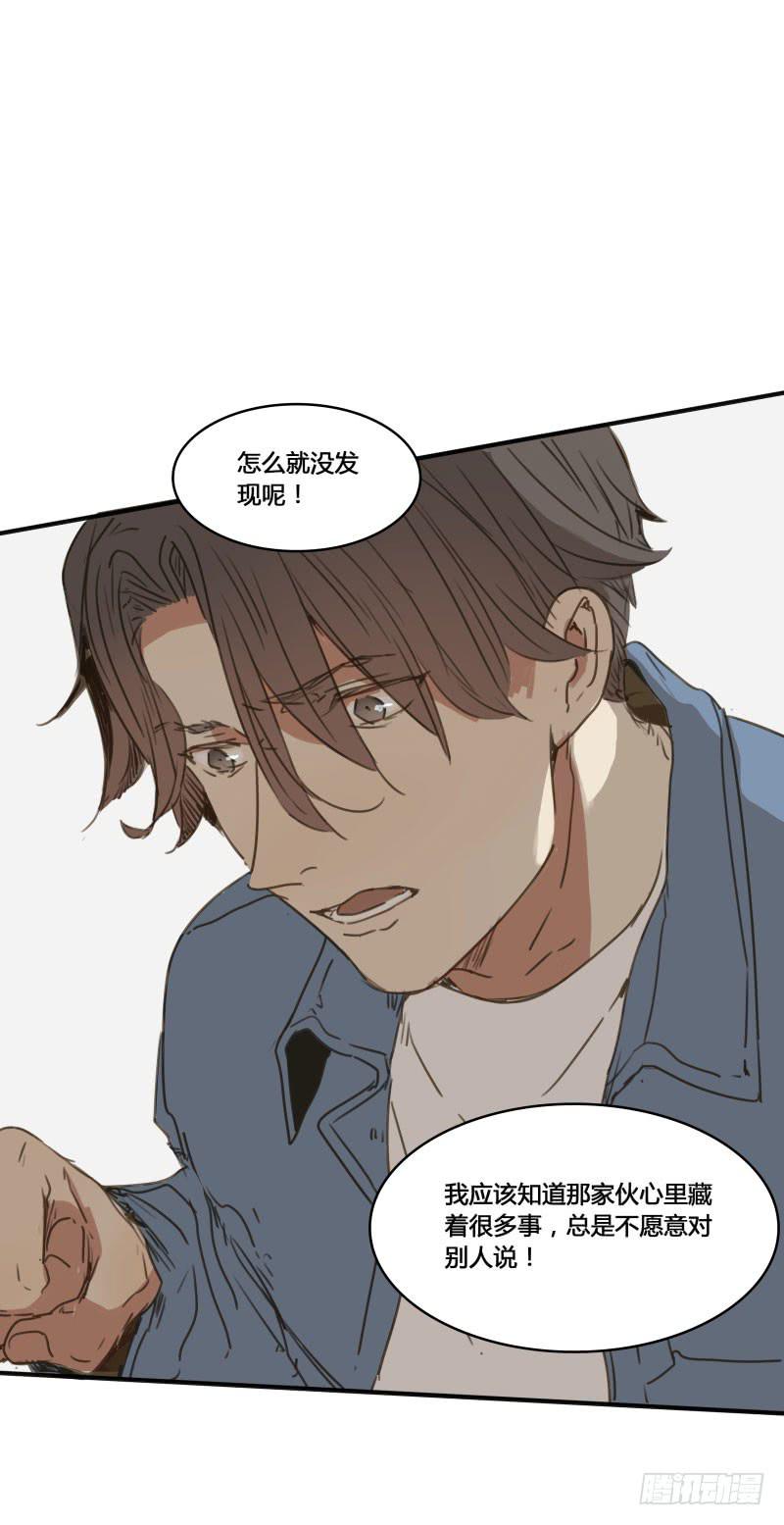 《沉默的色彩》26 第50页