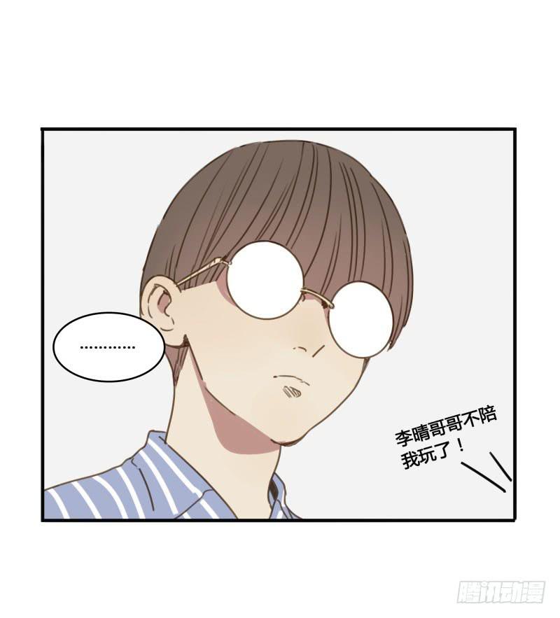 《沉默的色彩》25 第18页