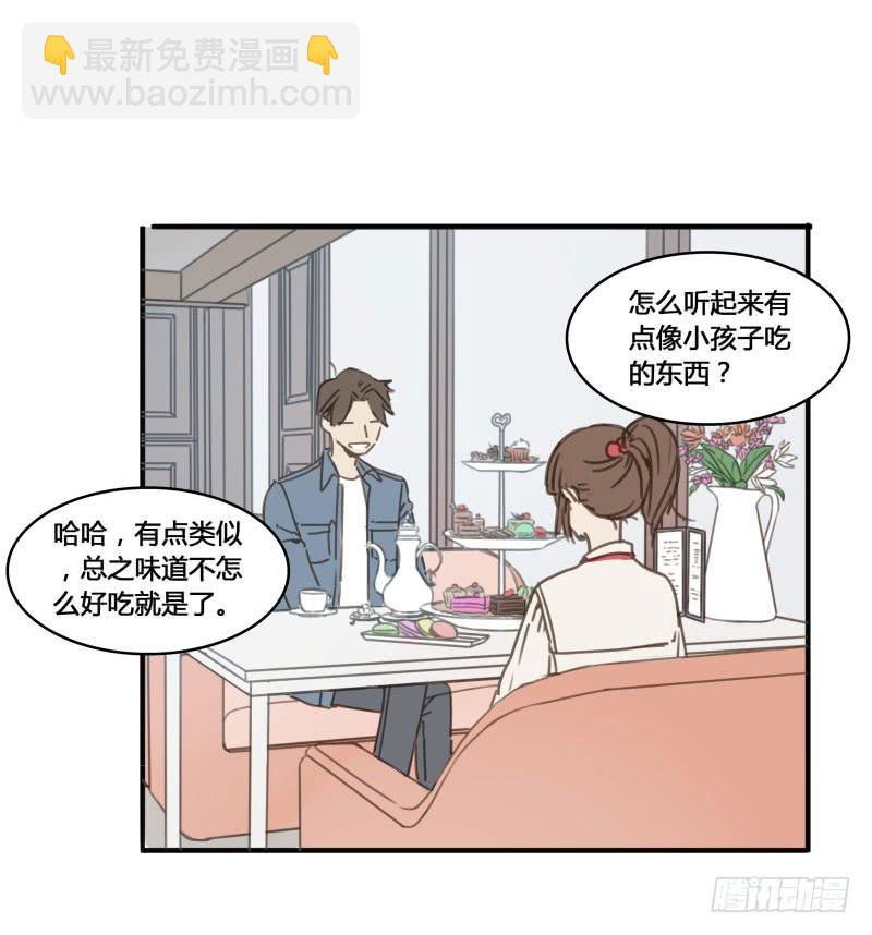 《沉默的色彩》25 第33页