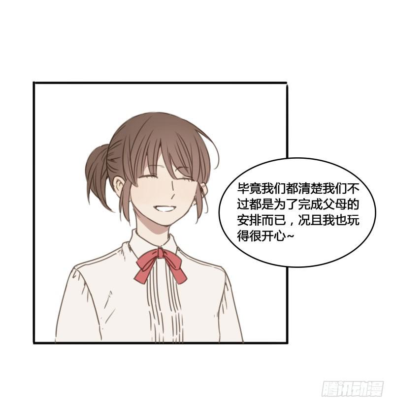 《沉默的色彩》25 第43页