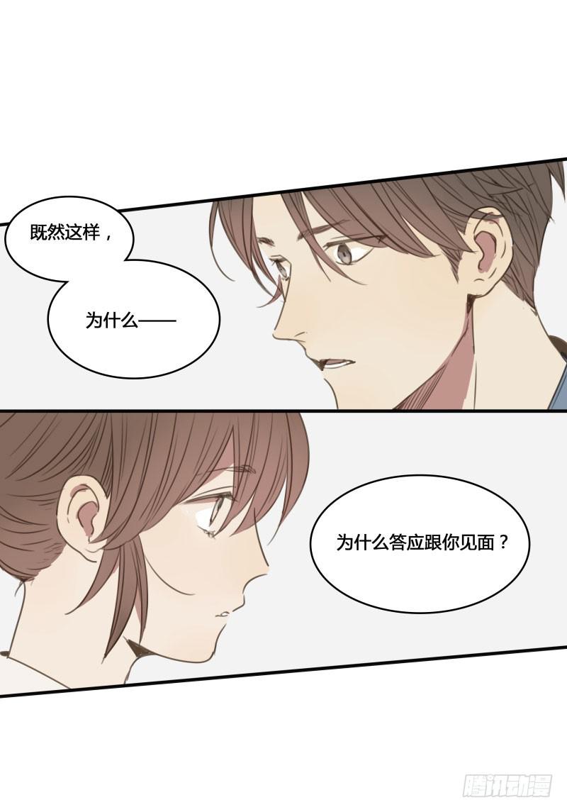 《沉默的色彩》25 第47页