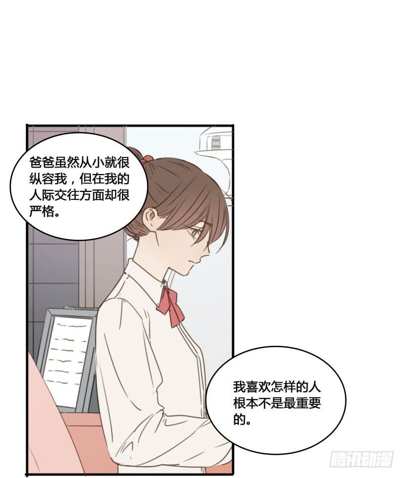 《沉默的色彩》25 第49页