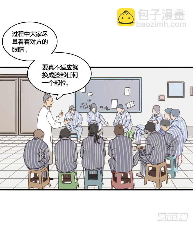 《沉默的色彩》25 第7页