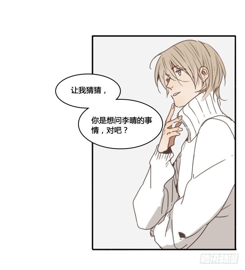《沉默的色彩》28 第16页