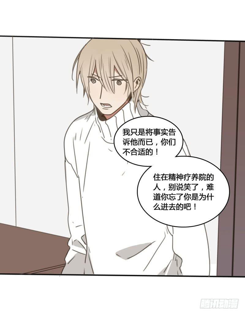 《沉默的色彩》28 第24页