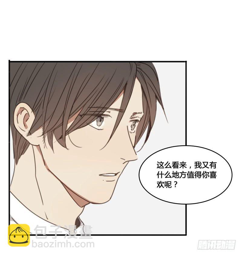 《沉默的色彩》28 第26页