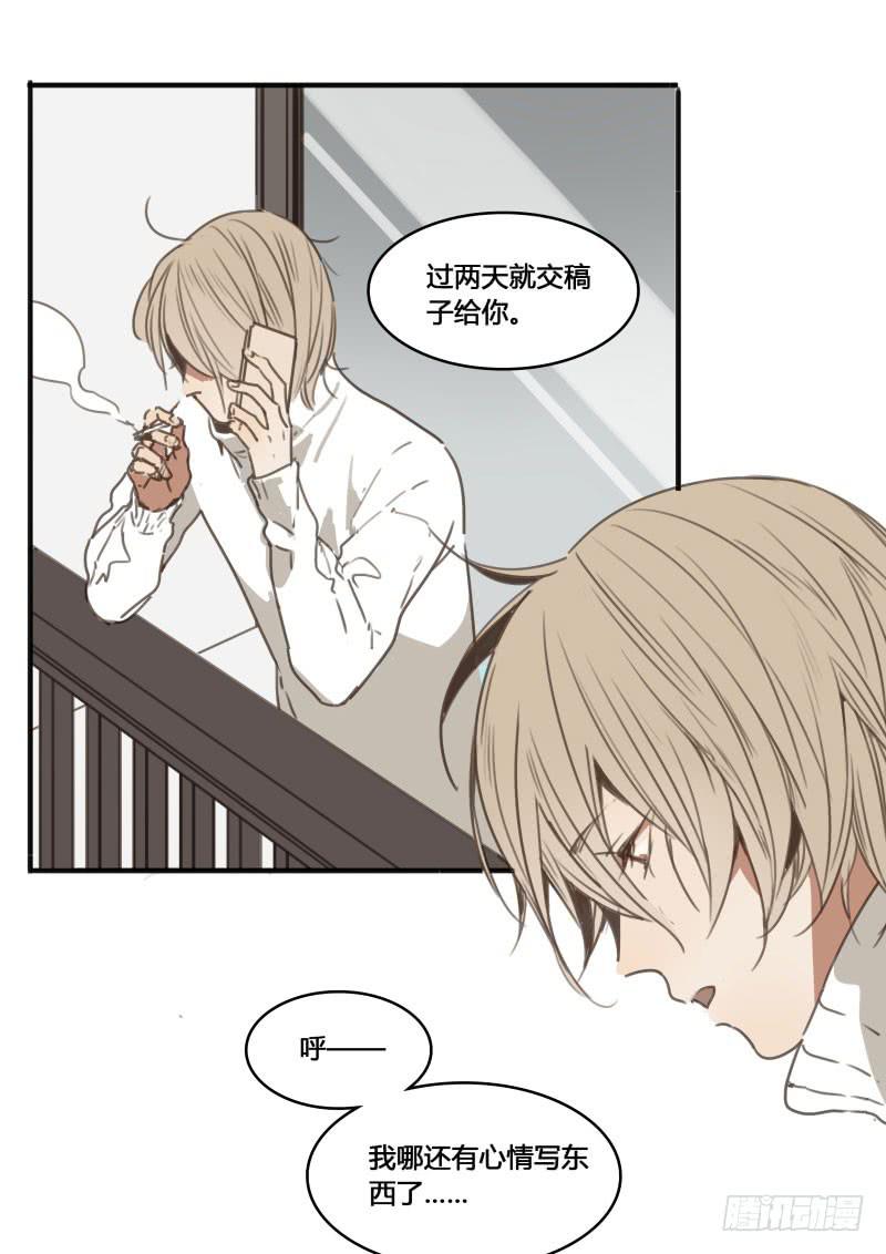 《沉默的色彩》28 第2页