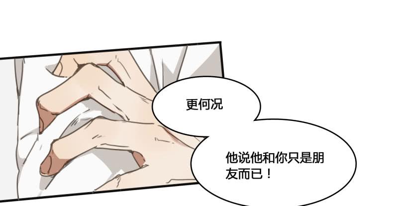 《沉默的色彩》28 第30页