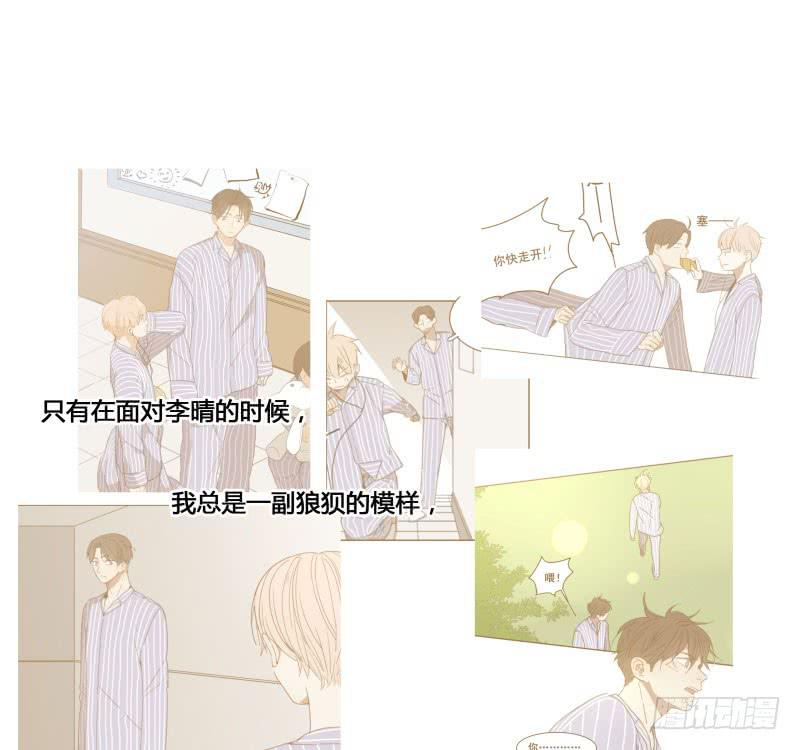 《沉默的色彩》28 第41页