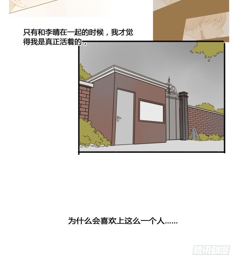 《沉默的色彩》28 第43页