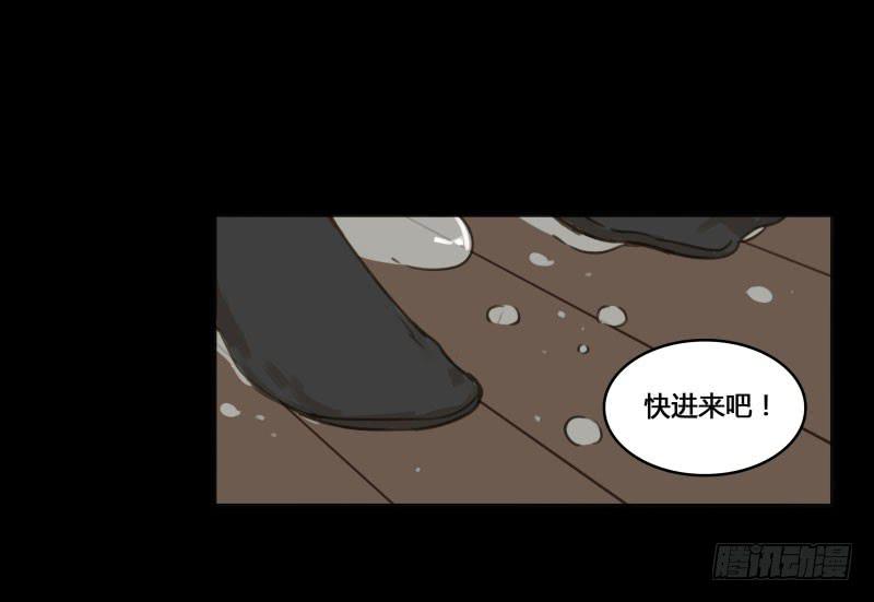 《沉默的色彩》30 第10页