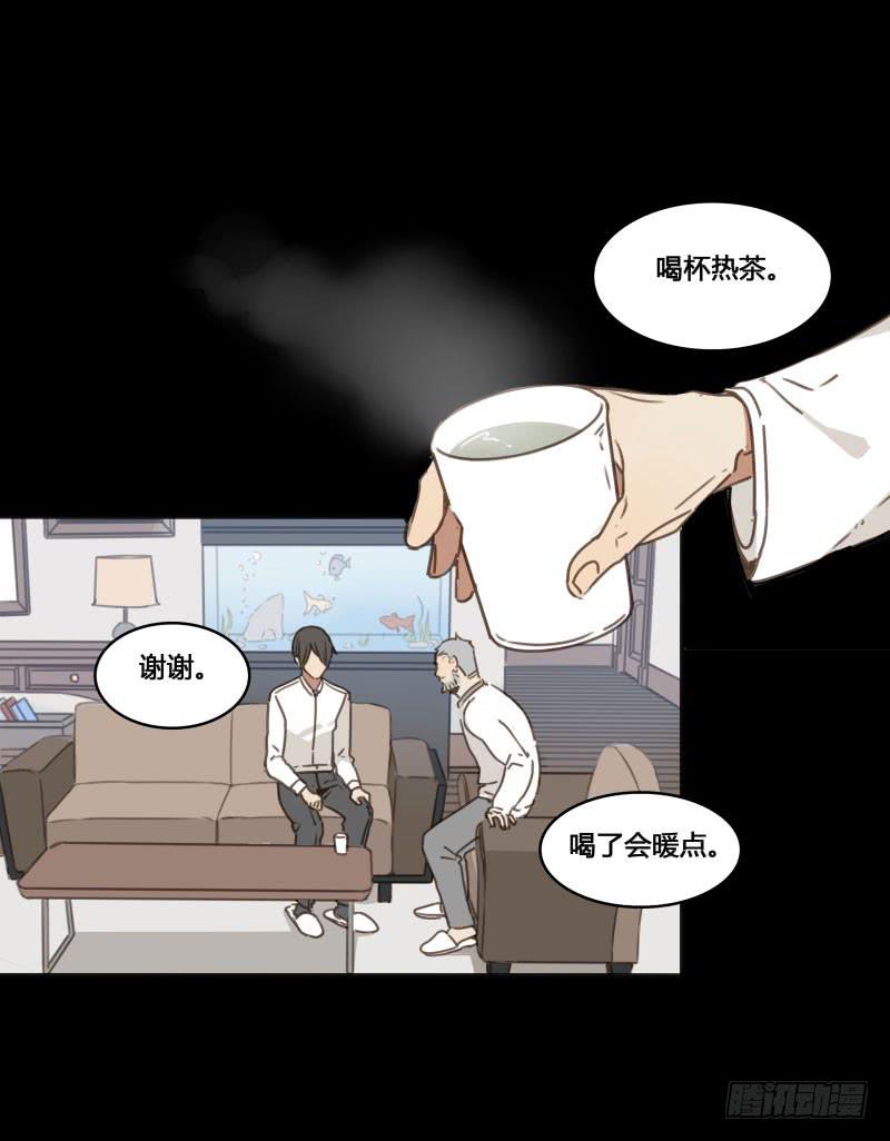 《沉默的色彩》30 第18页
